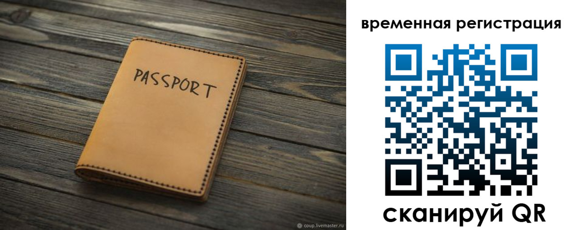 миграционный учет в Клинцах