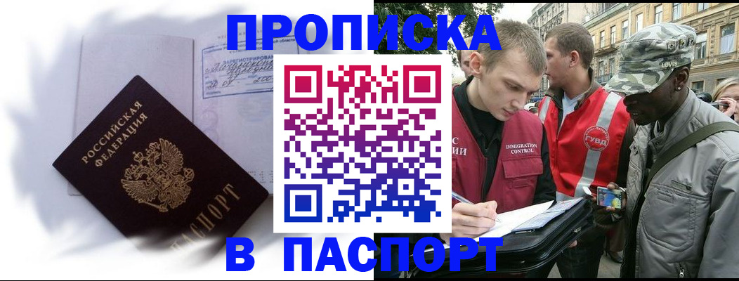 временная регистрация гарантия в Клинцах