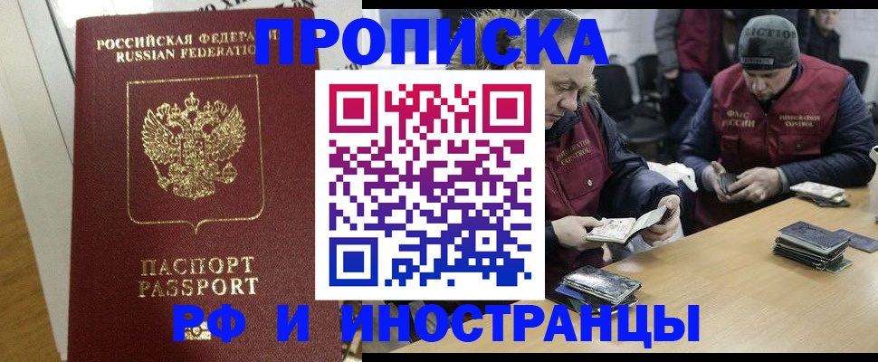 прописка для военкомата в Клинцах