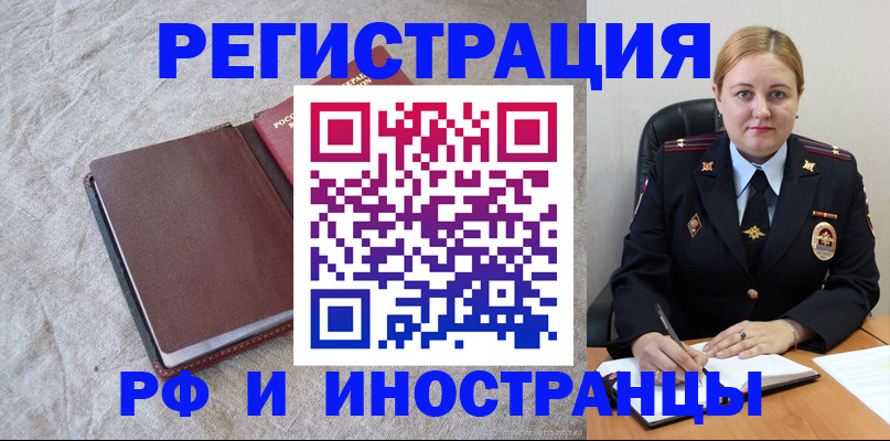 временная регистрация госуслуги в Клинцах